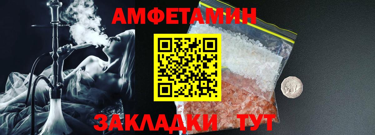 Amphetamine  Вход с VPN  Белово  АМФ  АМФЕТАМИН Розовый 