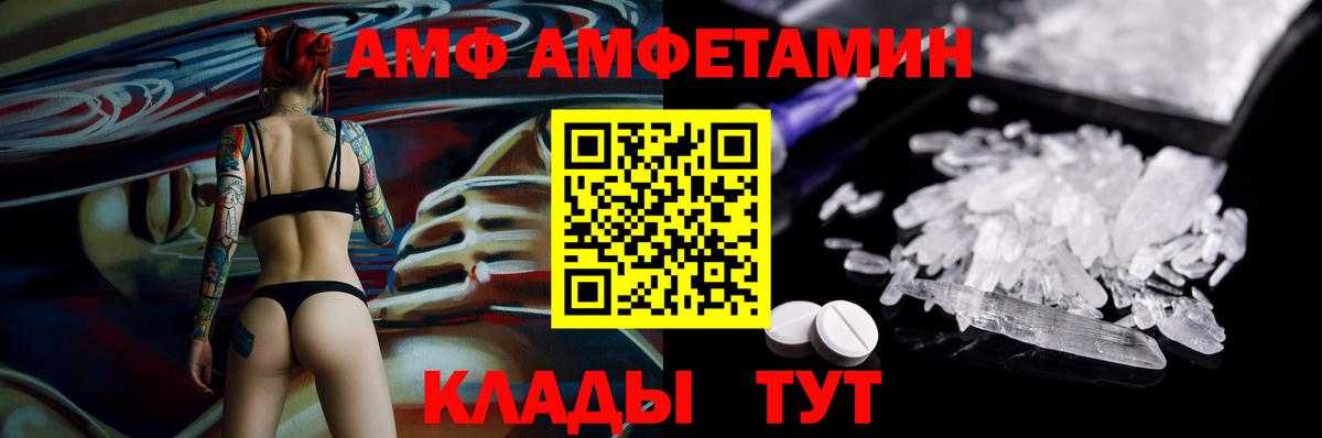 Амфетамин Розовый Белово
