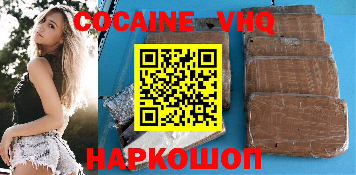 КОКАИН Эквадор Белово