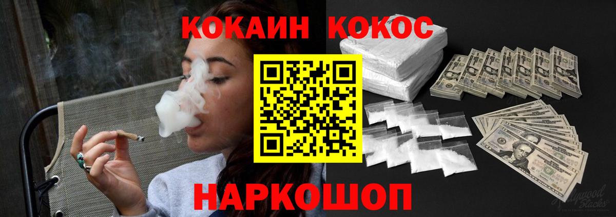Белово  Кокаин Fish Scale  Вход с VPN  КОКАИН  Кокаин Колумбийский 