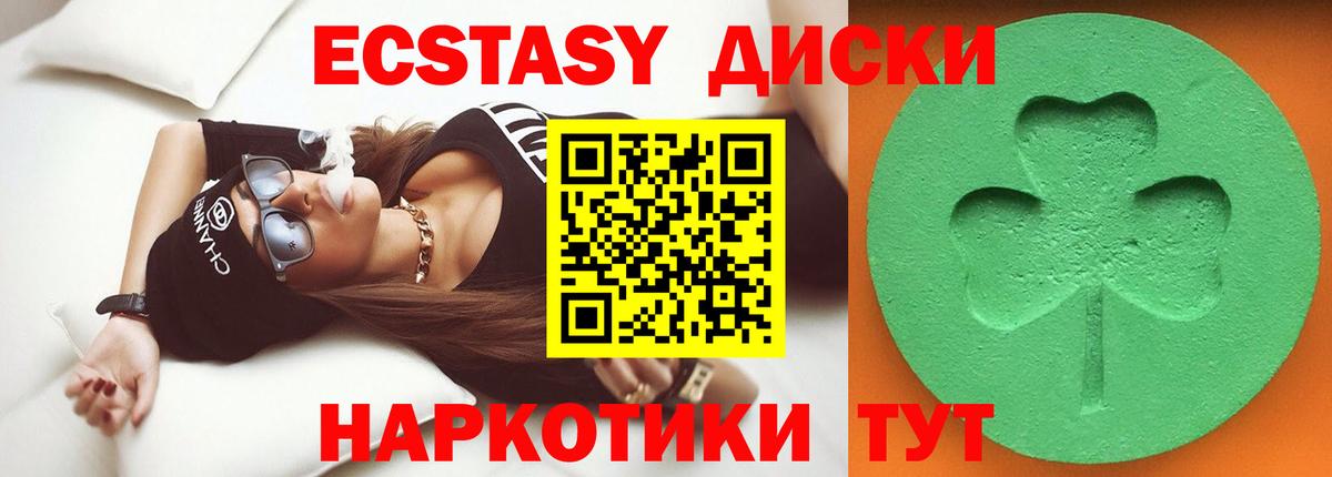 Белово  Экстази XTC  Ecstasy 280мг  Вход с VPN 