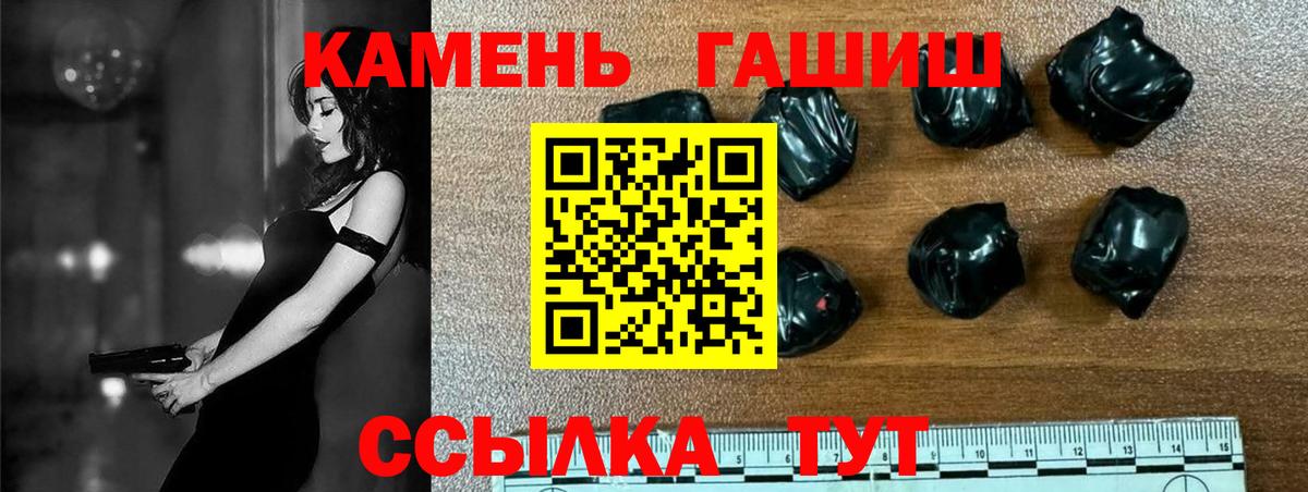 Гашиш 40% ТГК Белово