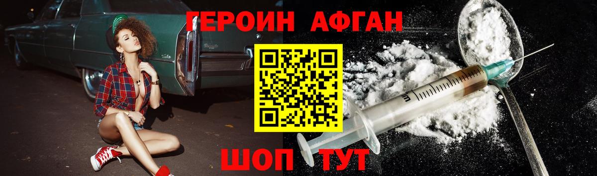 ГЕРОИН герыч Белово