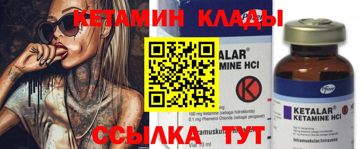 Белово  Кетамин VHQ  КЕТАМИН VHQ  Вход с VPN 