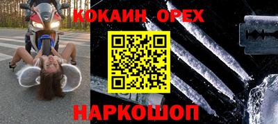 кокс Наро-Фоминск