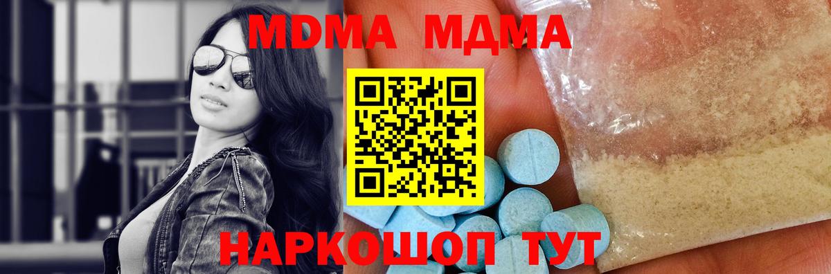 MDMA crystal  МДМА молли  Белово  Вход с VPN 