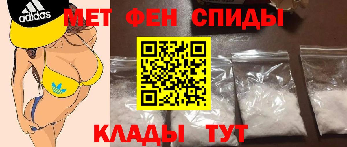 МЕТАМФЕТАМИН кристалл  МЕТАМФЕТАМИН кристалл  Вход с VPN  Белово 