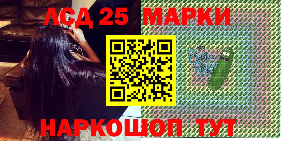 Марки 25I-NBOMe 1500мкг  Наркотические марки  Белово  Вход с VPN 