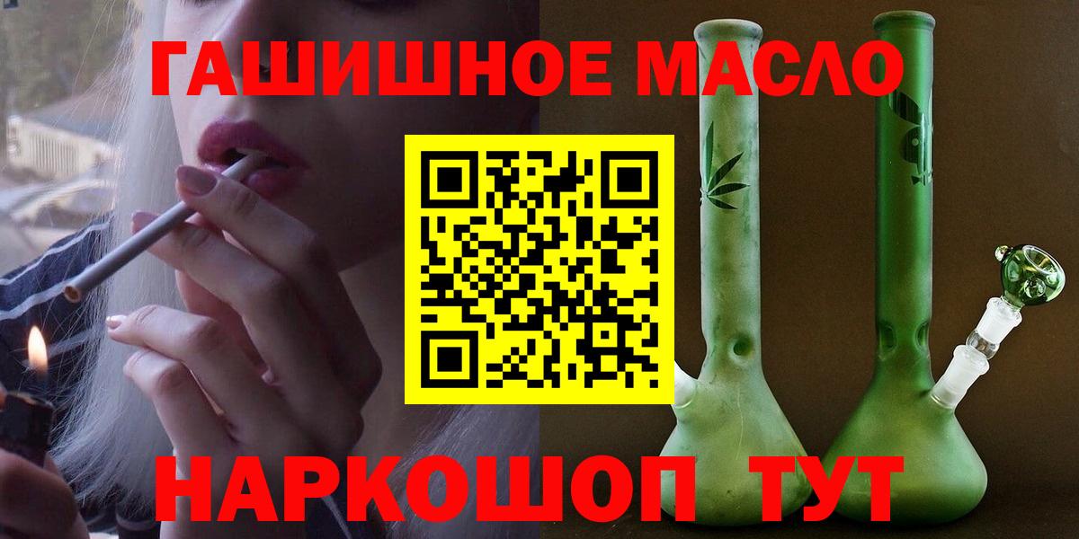 Дистиллят ТГК THC oil Белово